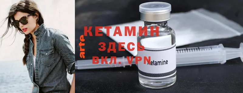 Кетамин ketamine  Морозовск 